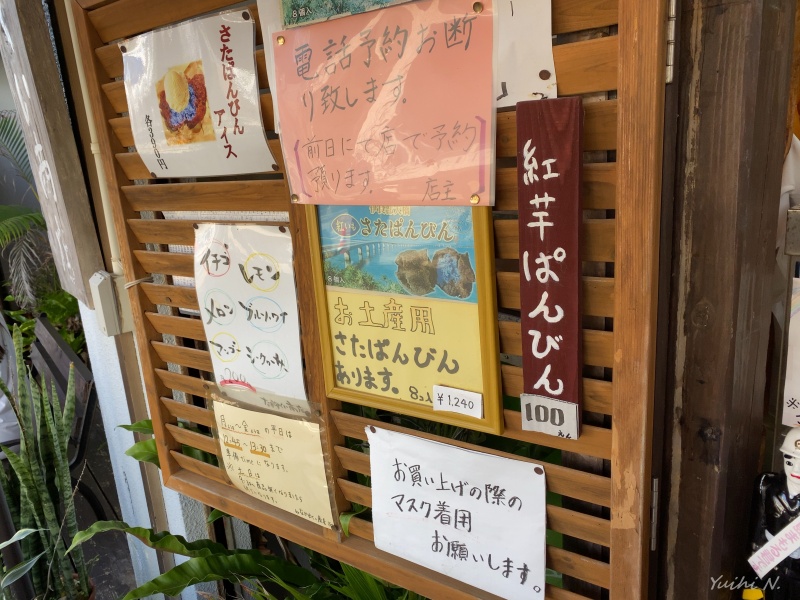 なかゆくい商店宮古島伊良部島紅芋サーターアンダギー2